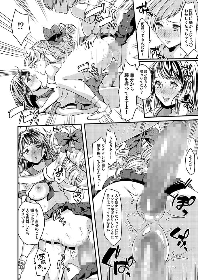 フタナリJKの反逆 サンプル 3