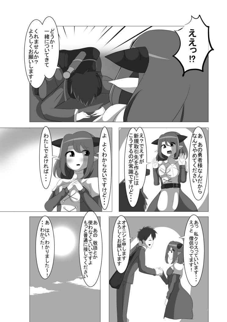 社畜が異世界に転生されたとこで何も変わりませんでした サンプル 1