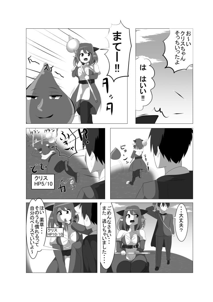 社畜が異世界に転生されたとこで何も変わりませんでした サンプル 2