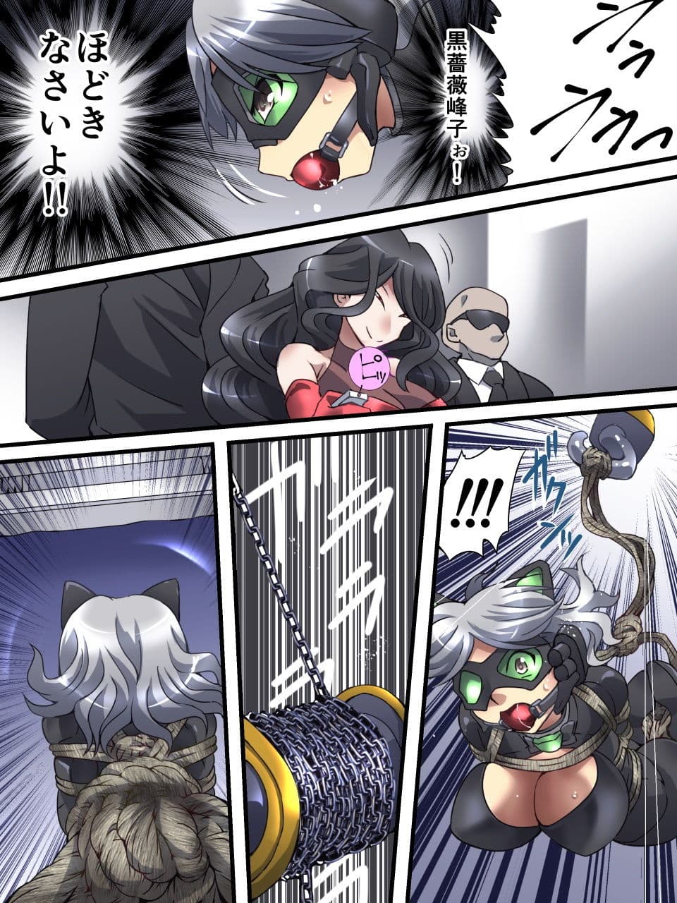 怪盗シルバーキャット漫画版 第3話 サンプル 4
