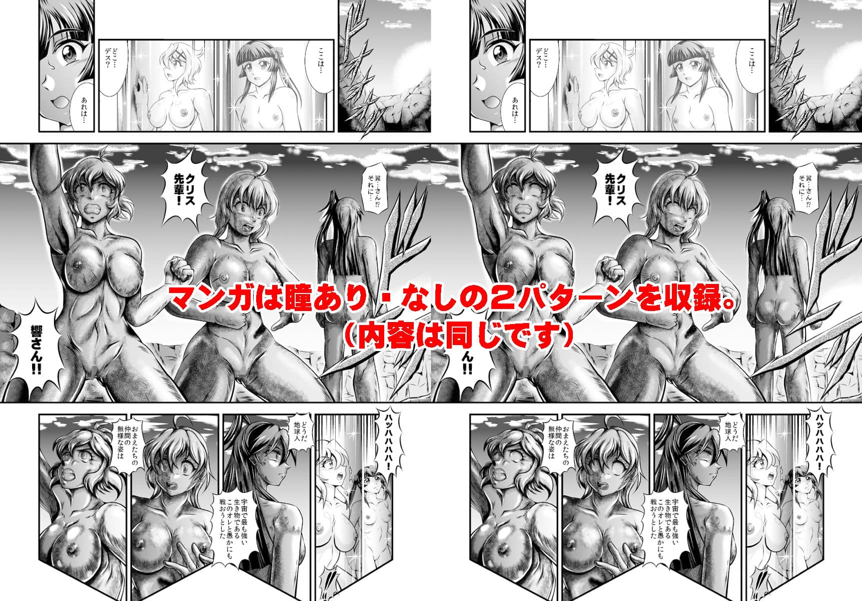 戦姫全滅 EP4:小○向未来 サンプル 1