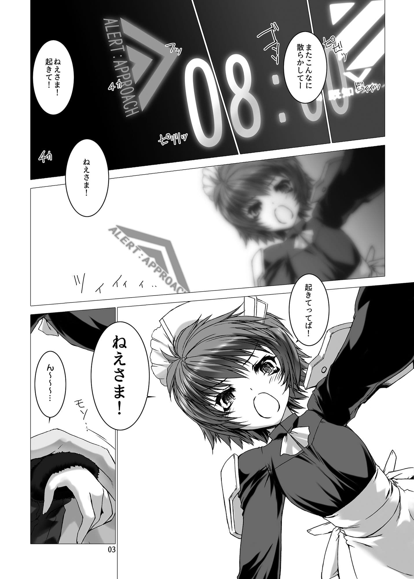 DER LIEBEN VALESTI サンプル 2