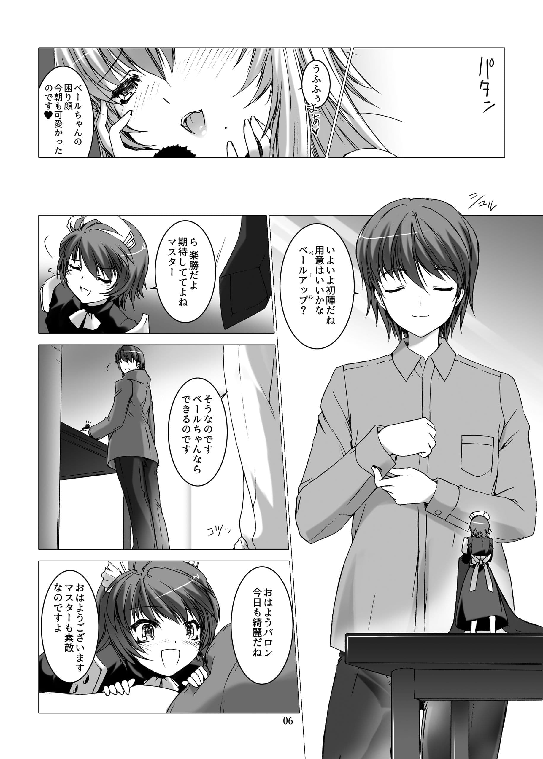 DER LIEBEN VALESTI サンプル 5