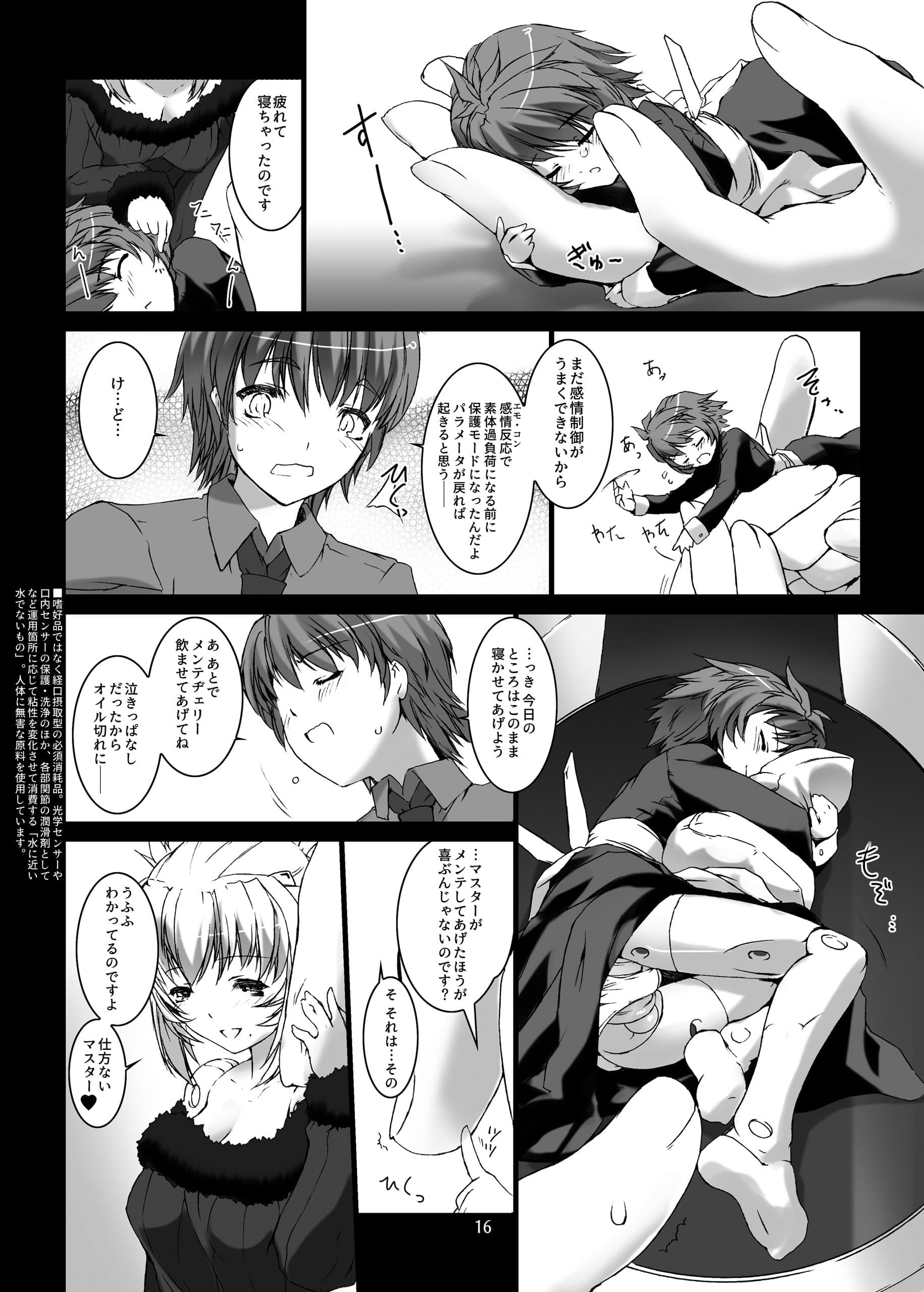 DER LIEBEN VALESTI サンプル 6