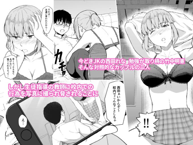 西田さんは寝取られる サンプル 1