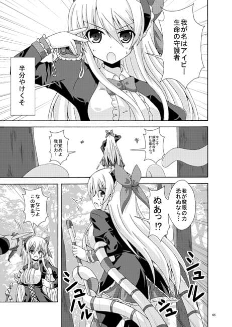 ソロ探索はご用心 サンプル 1