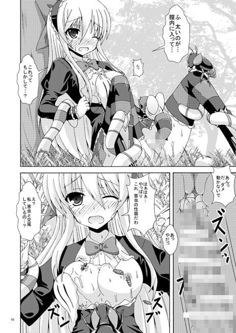 ソロ探索はご用心 サンプル 2