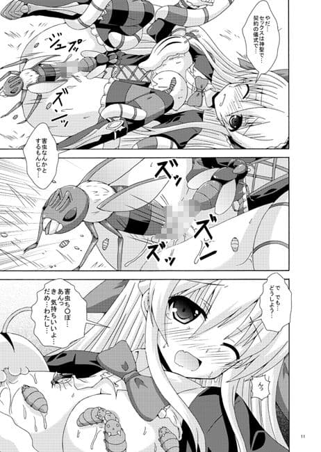 ソロ探索はご用心 サンプル 3