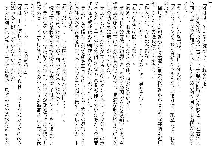 復讐変態催●〜暴君お嬢様生徒会長を蹂躙せよ〜 サンプル 3