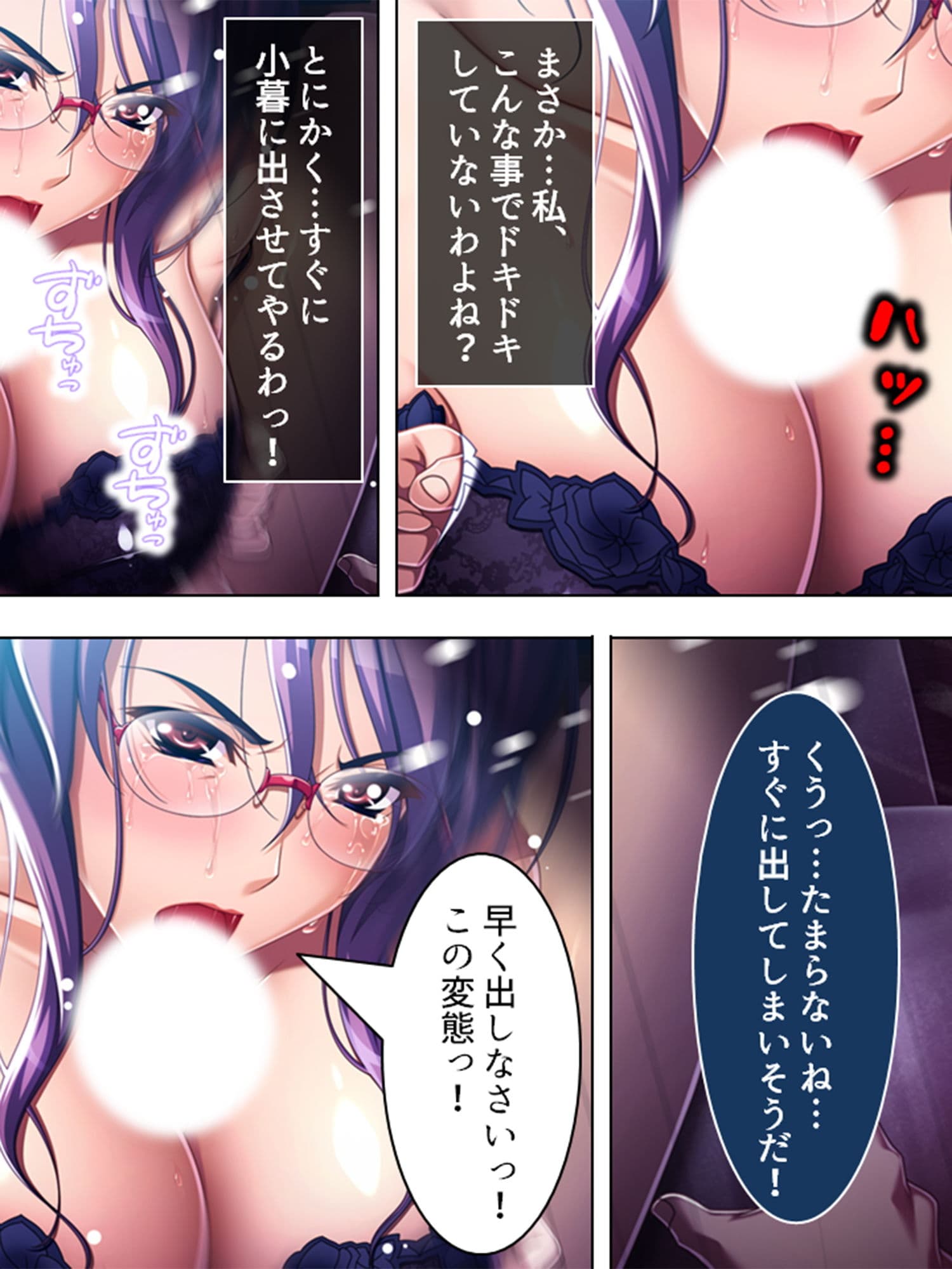 性の悩み。夫でイけない私を、その友人が唆す 2巻 サンプル 2