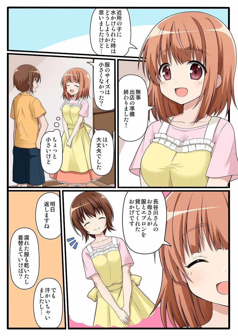 母娘逆転★性教育人形化 サンプル 1