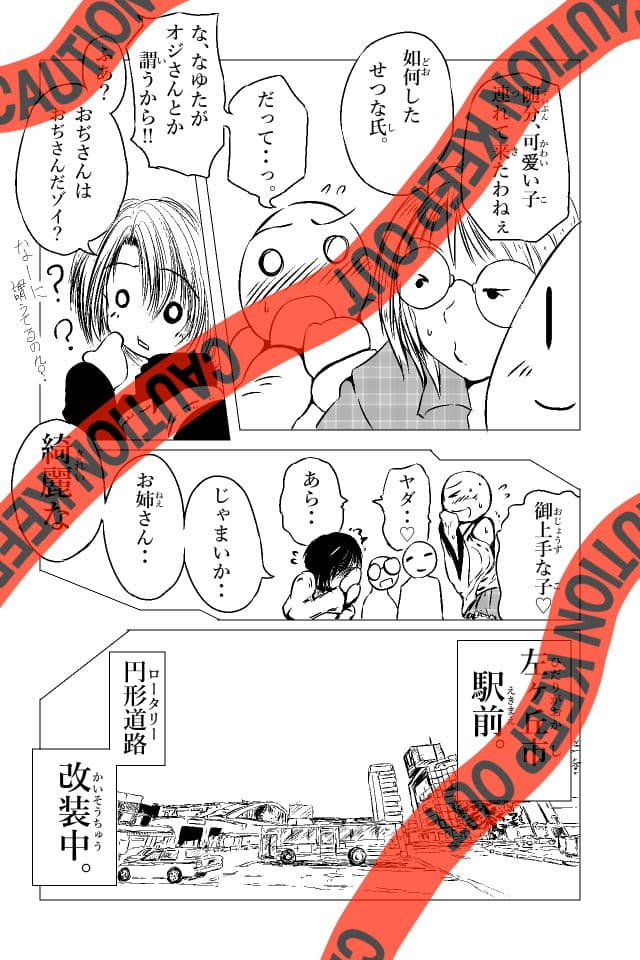 男の子三昧 サンプル 1