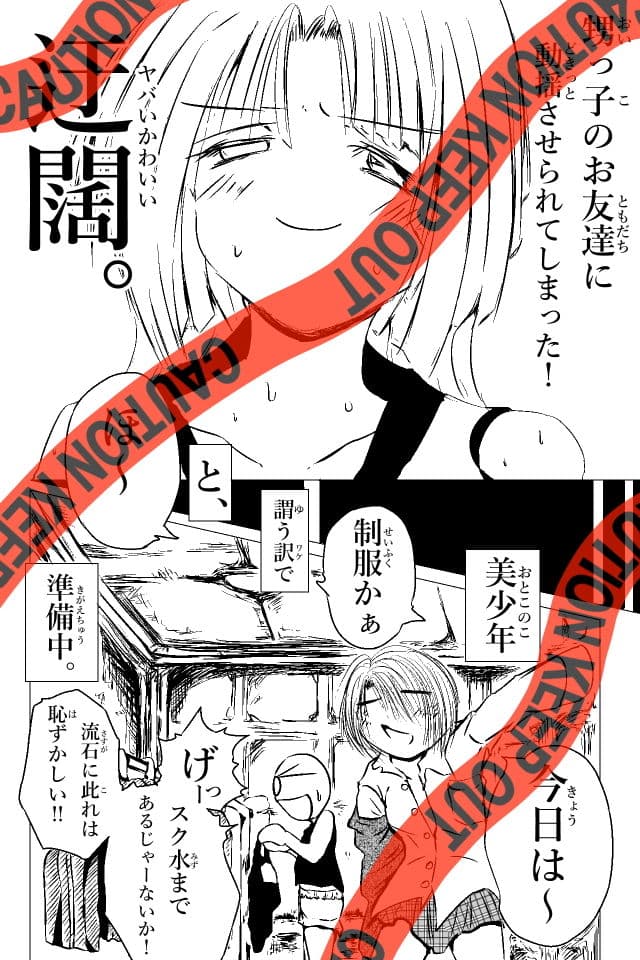 男の子三昧 サンプル 2