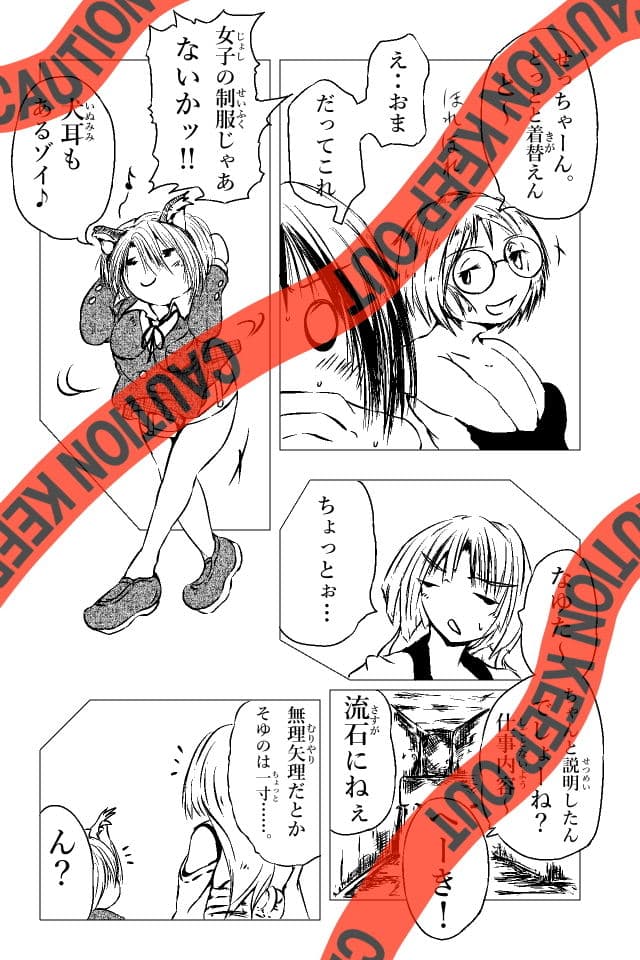 男の子三昧 サンプル 3