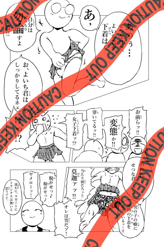 男の子三昧 サンプル 5