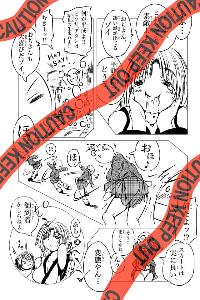 男の子三昧 サンプル 8