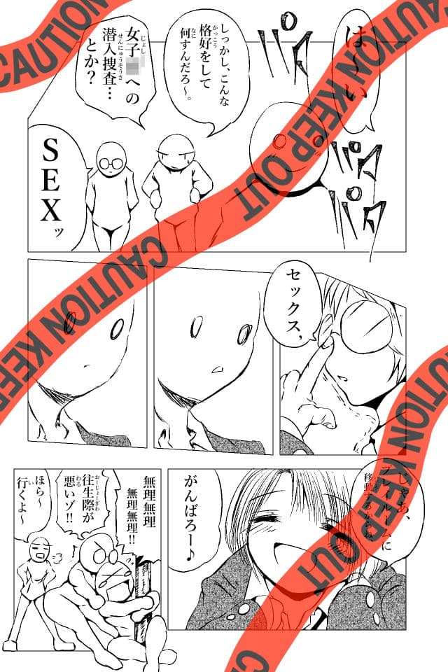 男の子三昧 サンプル 9