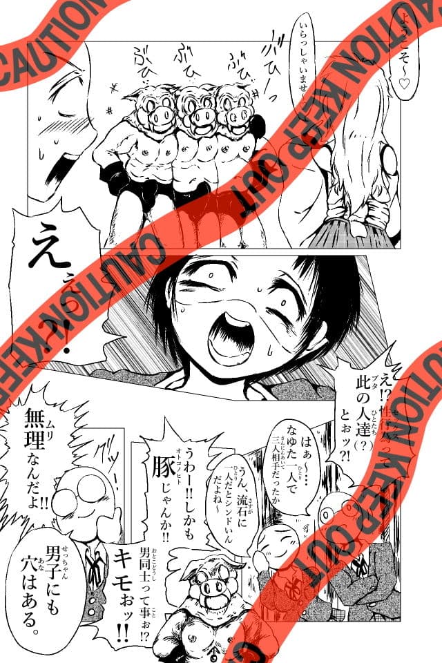 男の子三昧 サンプル 10