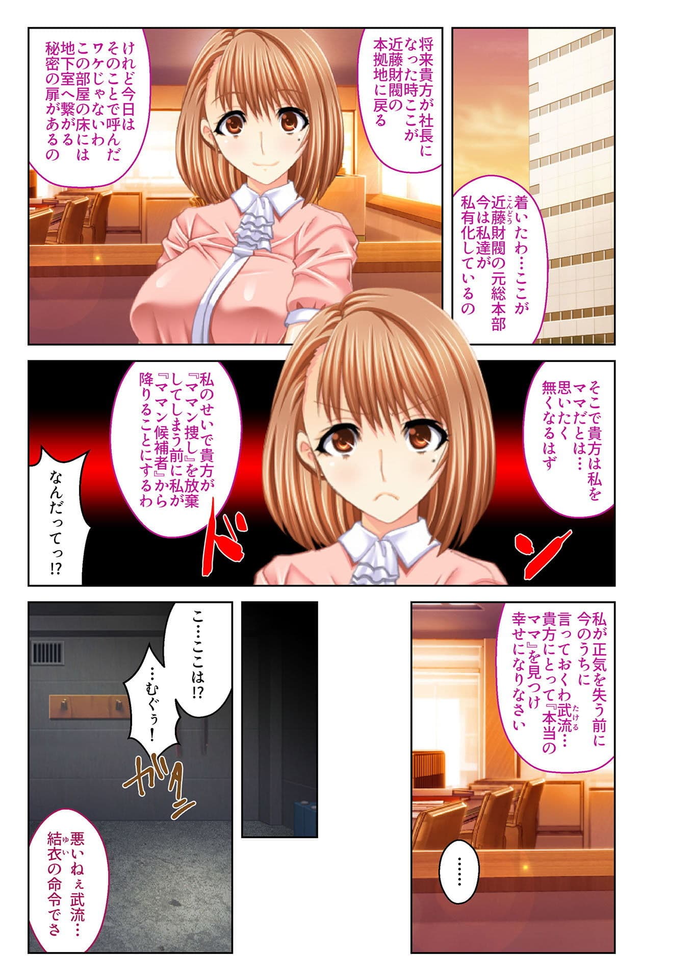 【フルカラー】若妻誘惑!義母ハーレム 僕が日替わりでエッチし放題な理由(4) サンプル 1