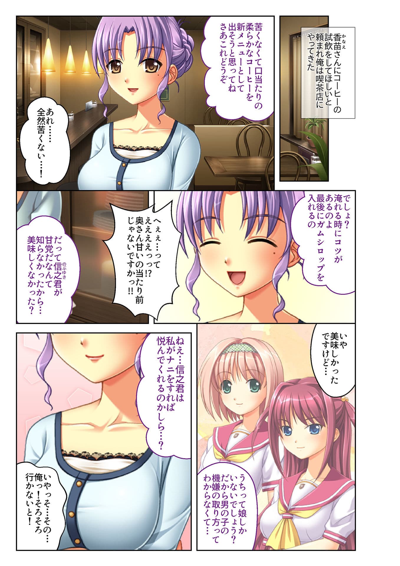 景品は3姉妹！？ 小悪魔JKとハーレム生えっち（3） フルカラーコミック版 サンプル 1