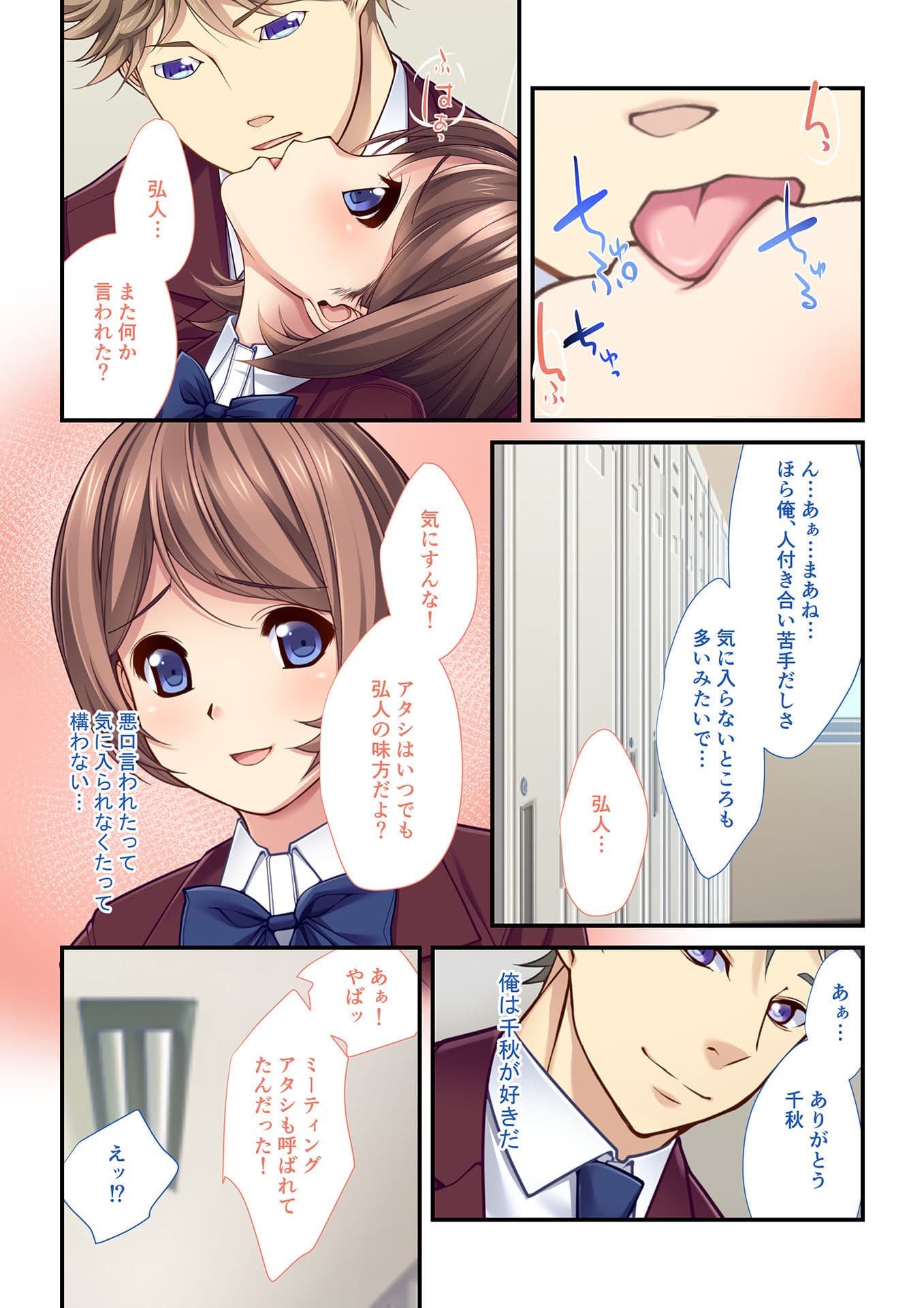 【フルカラー】背徳の浮気SEX（7） 女子マネージャーはみんなの性処理玩具〜スク水強●H〜 サンプル 3