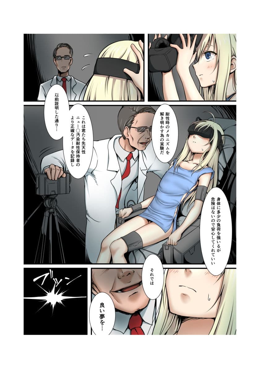 この男の娘がビクンビクンするだけ サンプル 2