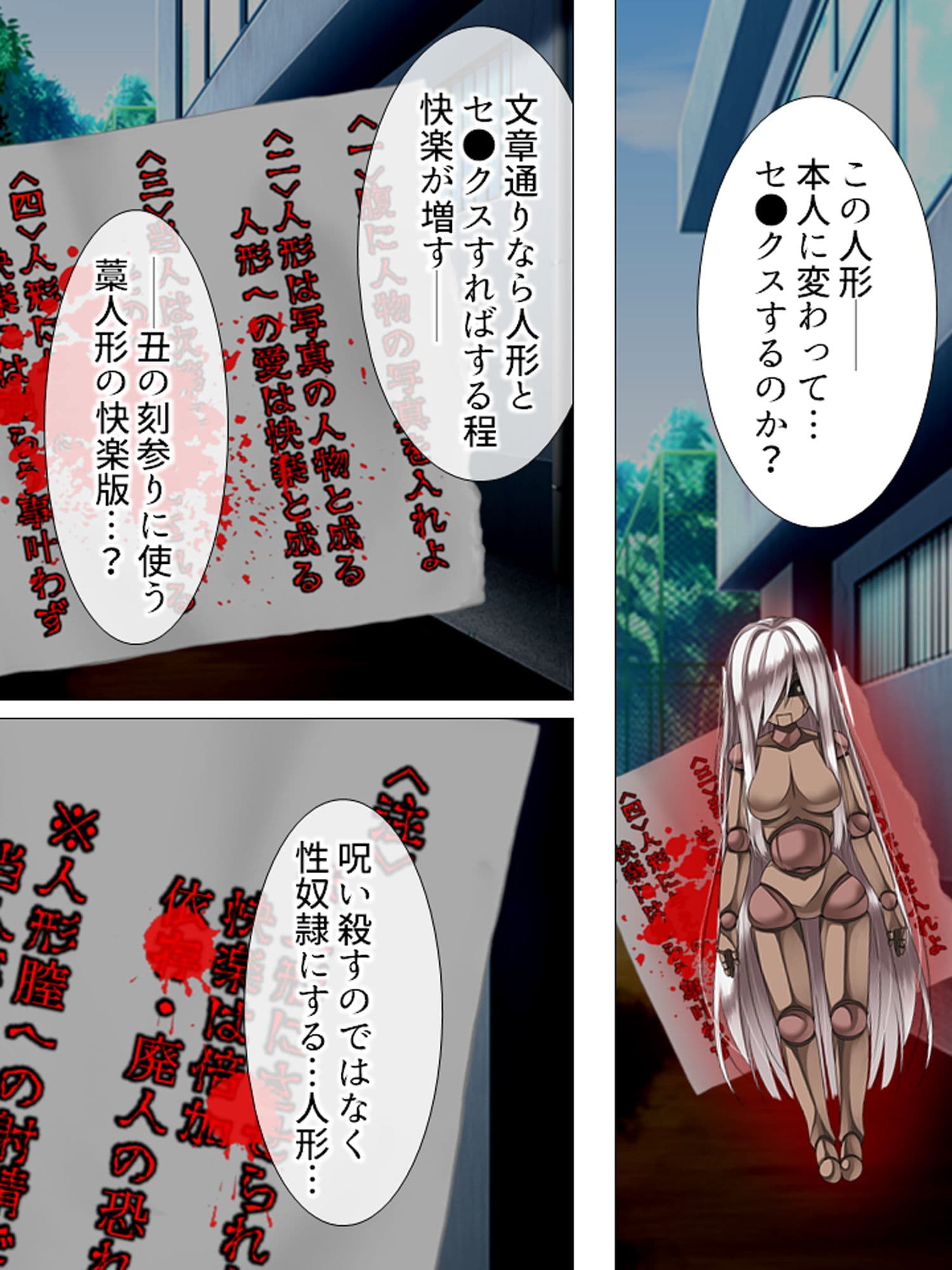 可愛い女の子を好き勝手操れる快楽人形を入手っ…！ 1巻 サンプル 2