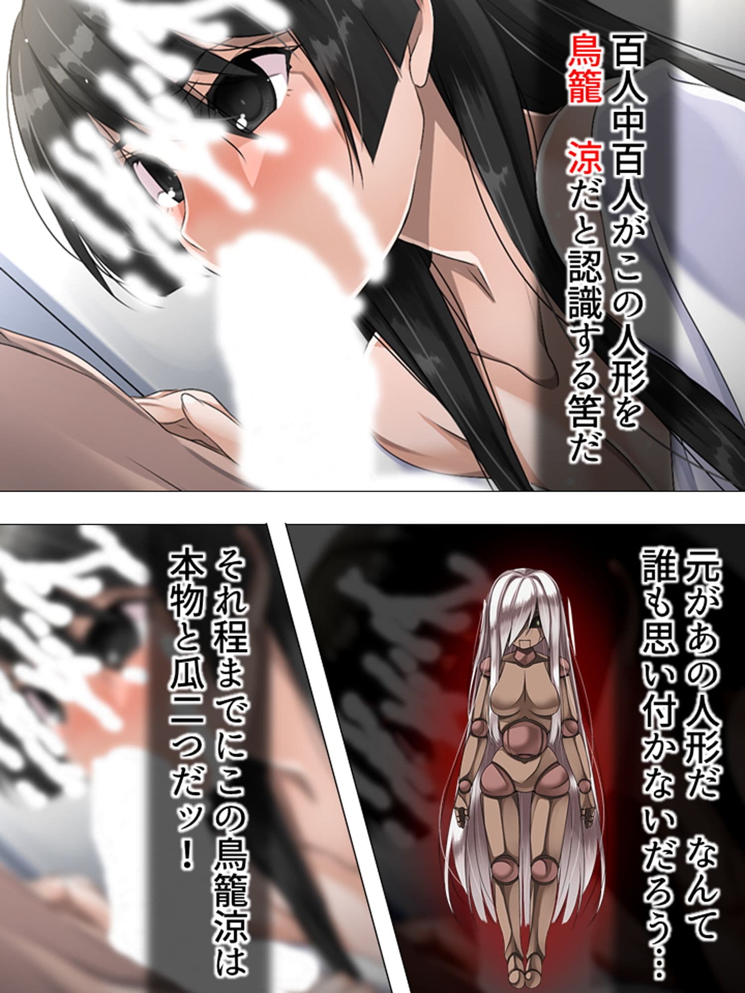 可愛い女の子を好き勝手操れる快楽人形を入手っ…！ 1巻 サンプル 3