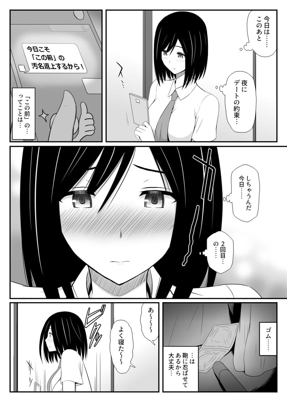 真夏に見たユメ サンプル 1