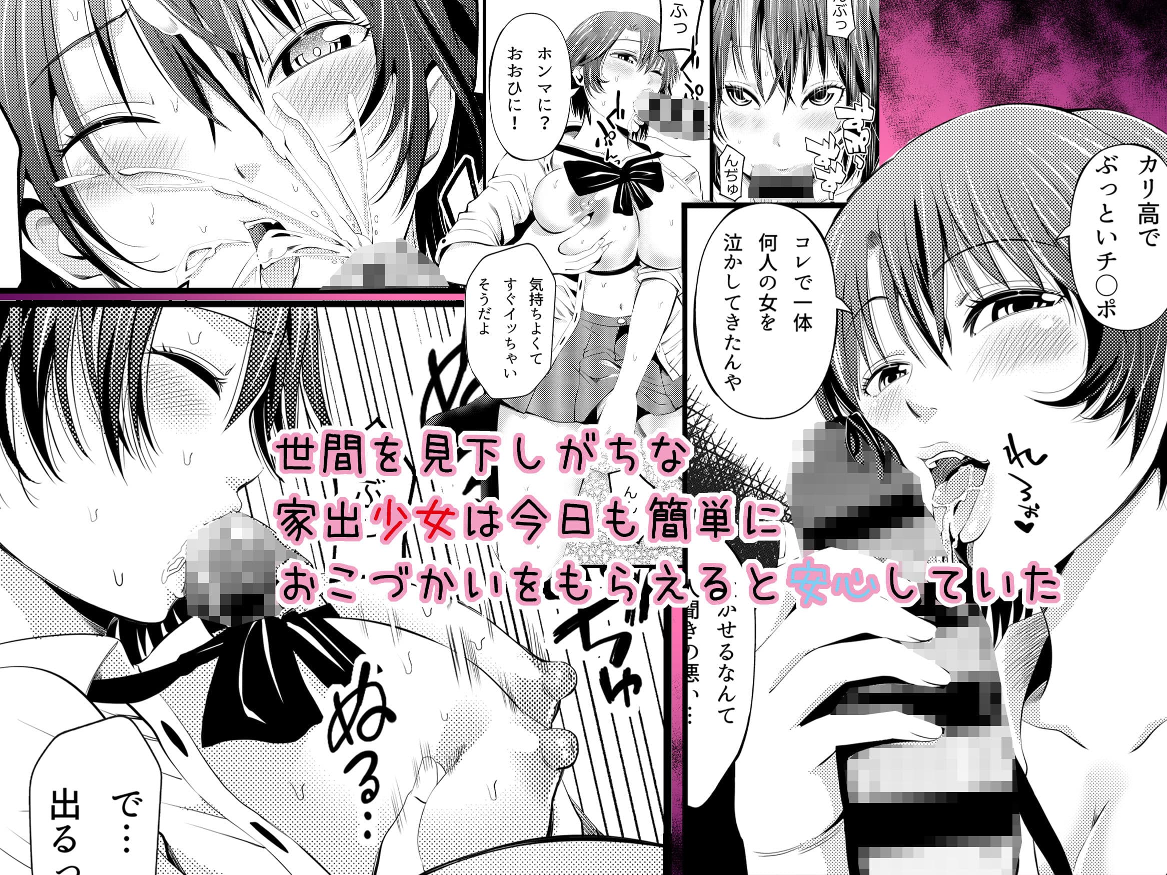 神待ち関西娘キメセク調教 サンプル 2