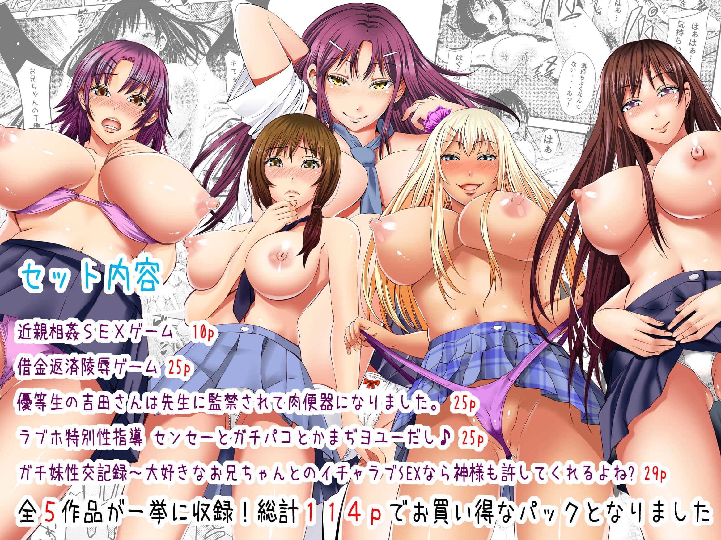 あきは@JK総集編 サンプル 6