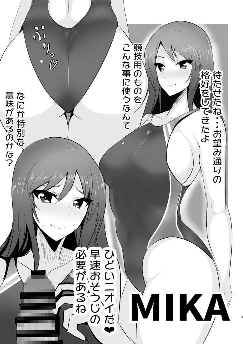 戦車乙女の競泳水着 サンプル 1