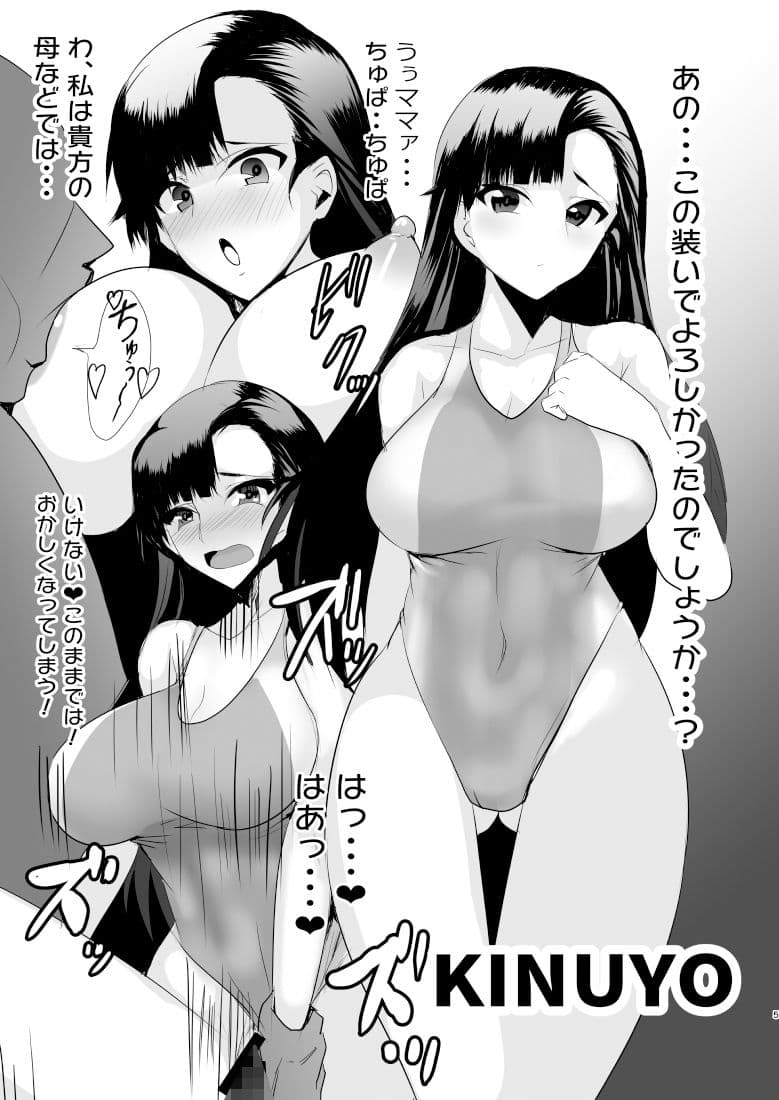 戦車乙女の競泳水着 サンプル 2