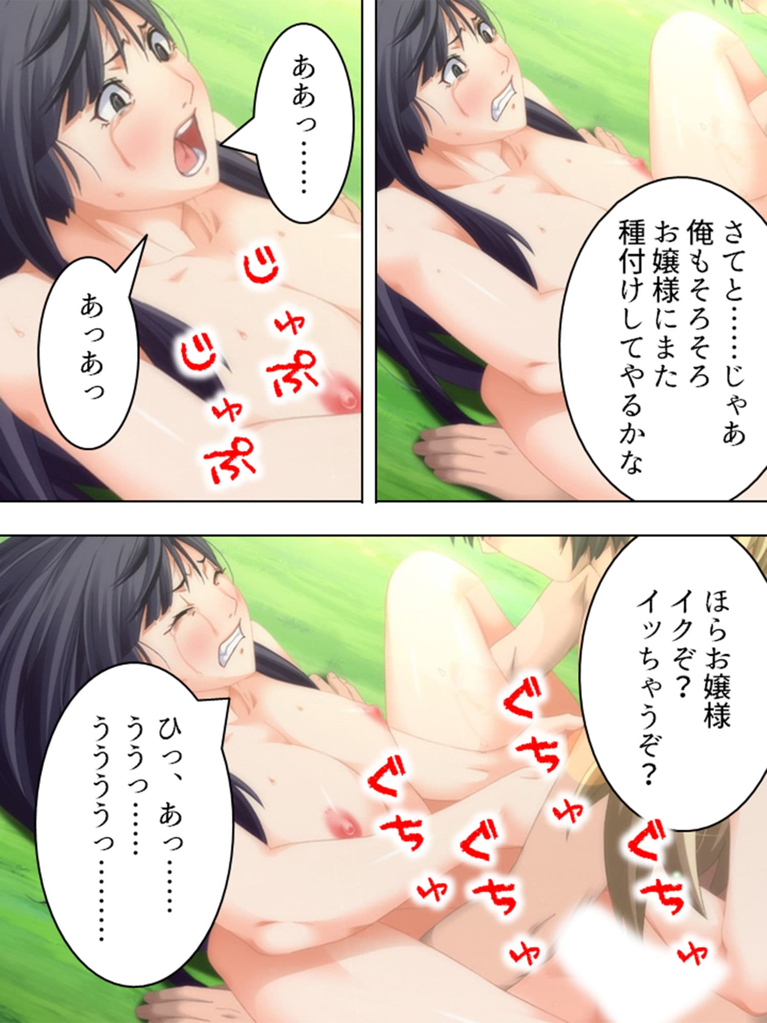 レ●プ部恒例行事 1:女性徒を脅して延々●す輪●学校 下巻 サンプル 1
