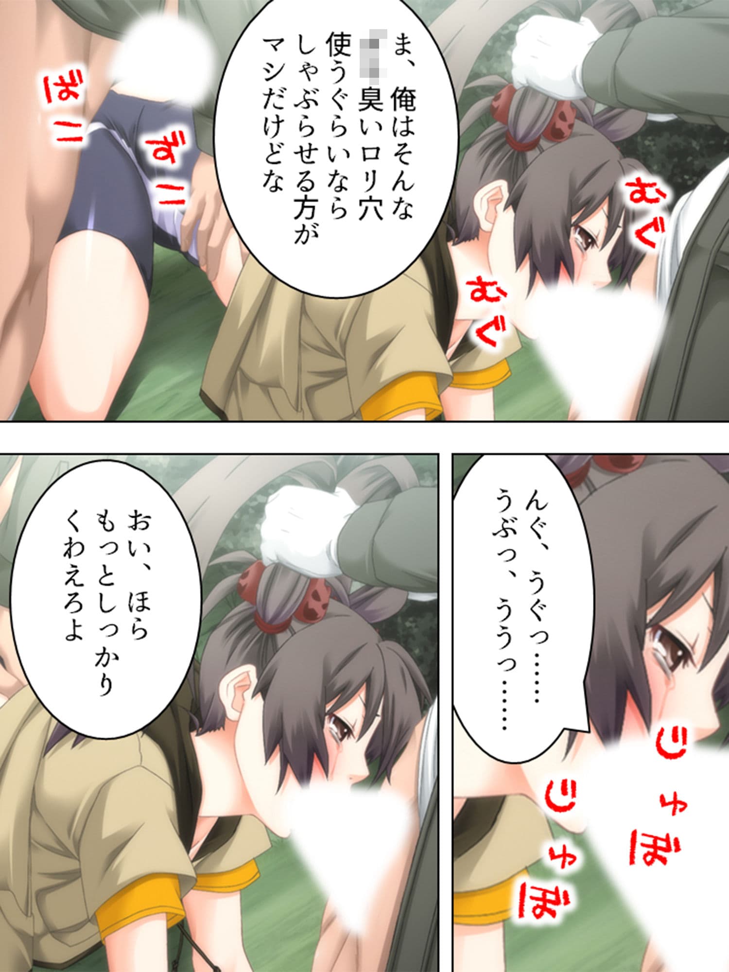 レ●プ部恒例行事 1:女性徒を脅して延々●す輪●学校 下巻 サンプル 3