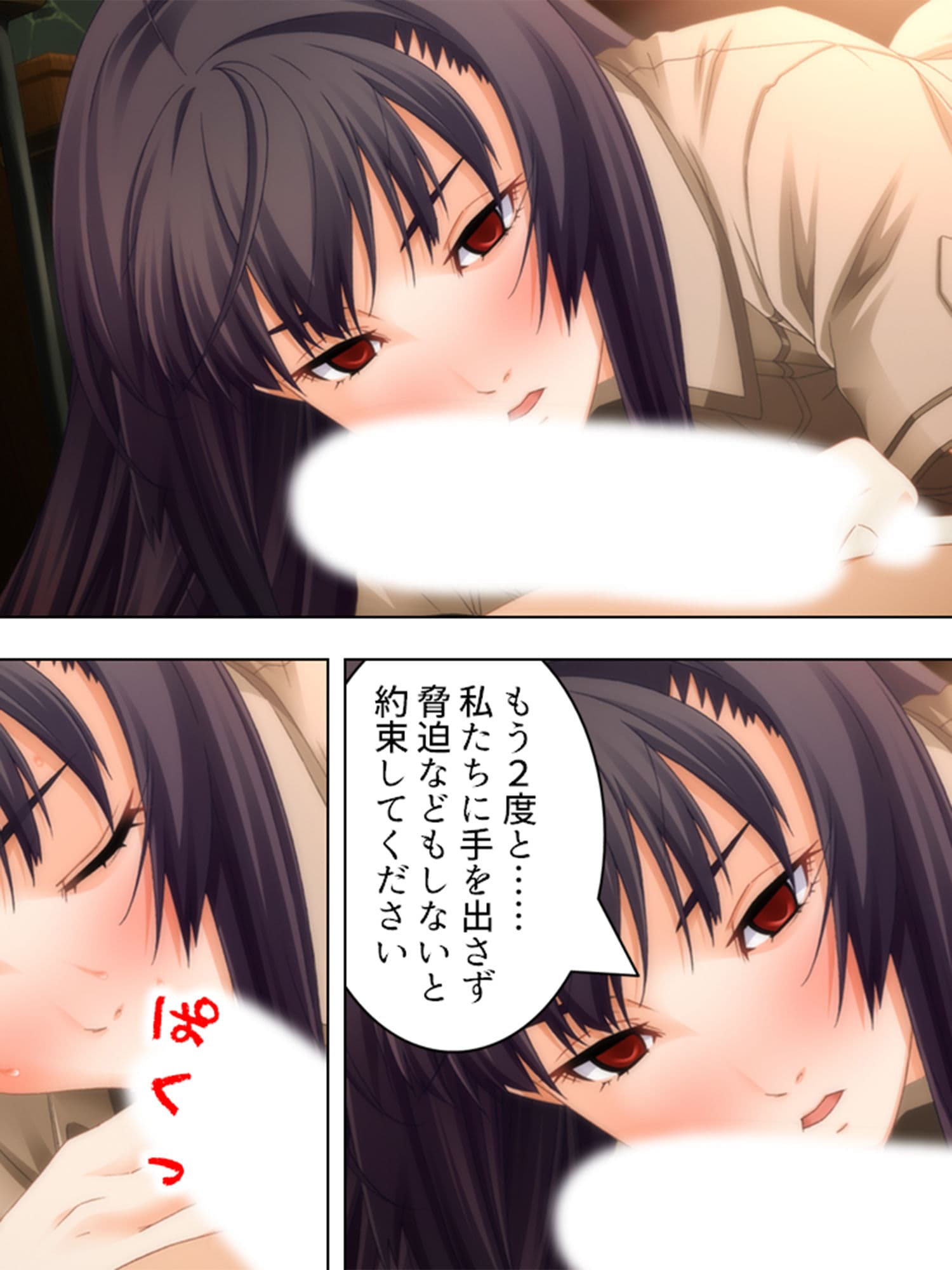 レ●プ部恒例行事 1:女性徒を脅して延々●す輪●学校 下巻 サンプル 7