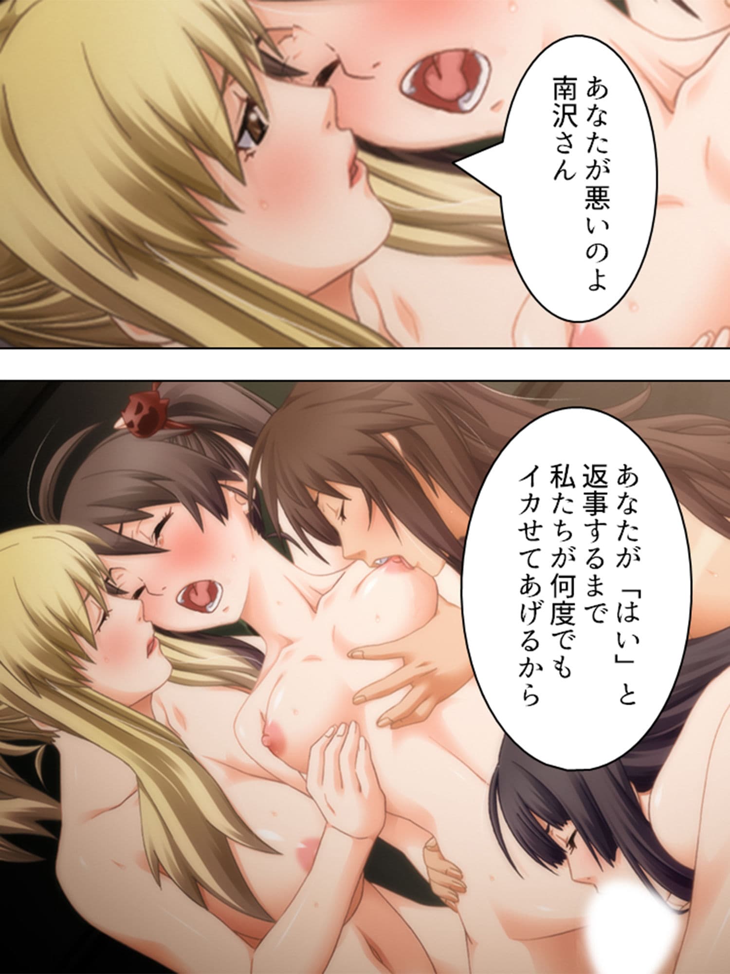 レ●プ部恒例行事 1:女性徒を脅して延々●す輪●学校 下巻 サンプル 8