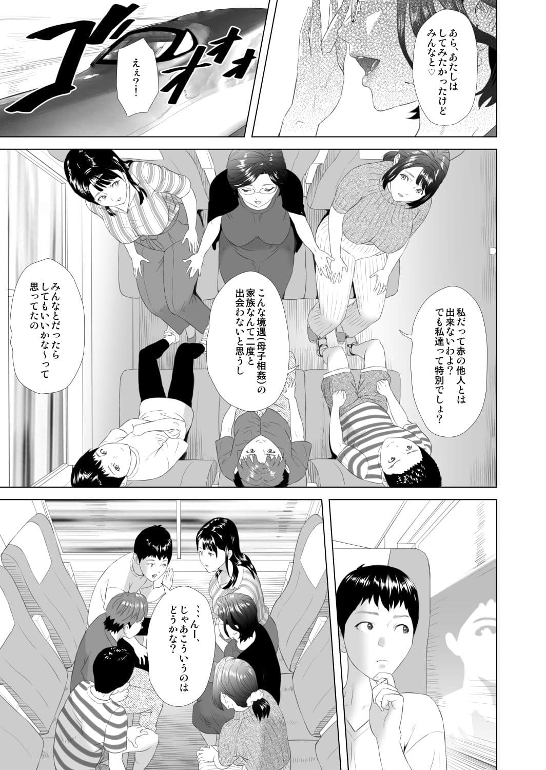 近女誘惑 合同温泉旅行編 サンプル 3