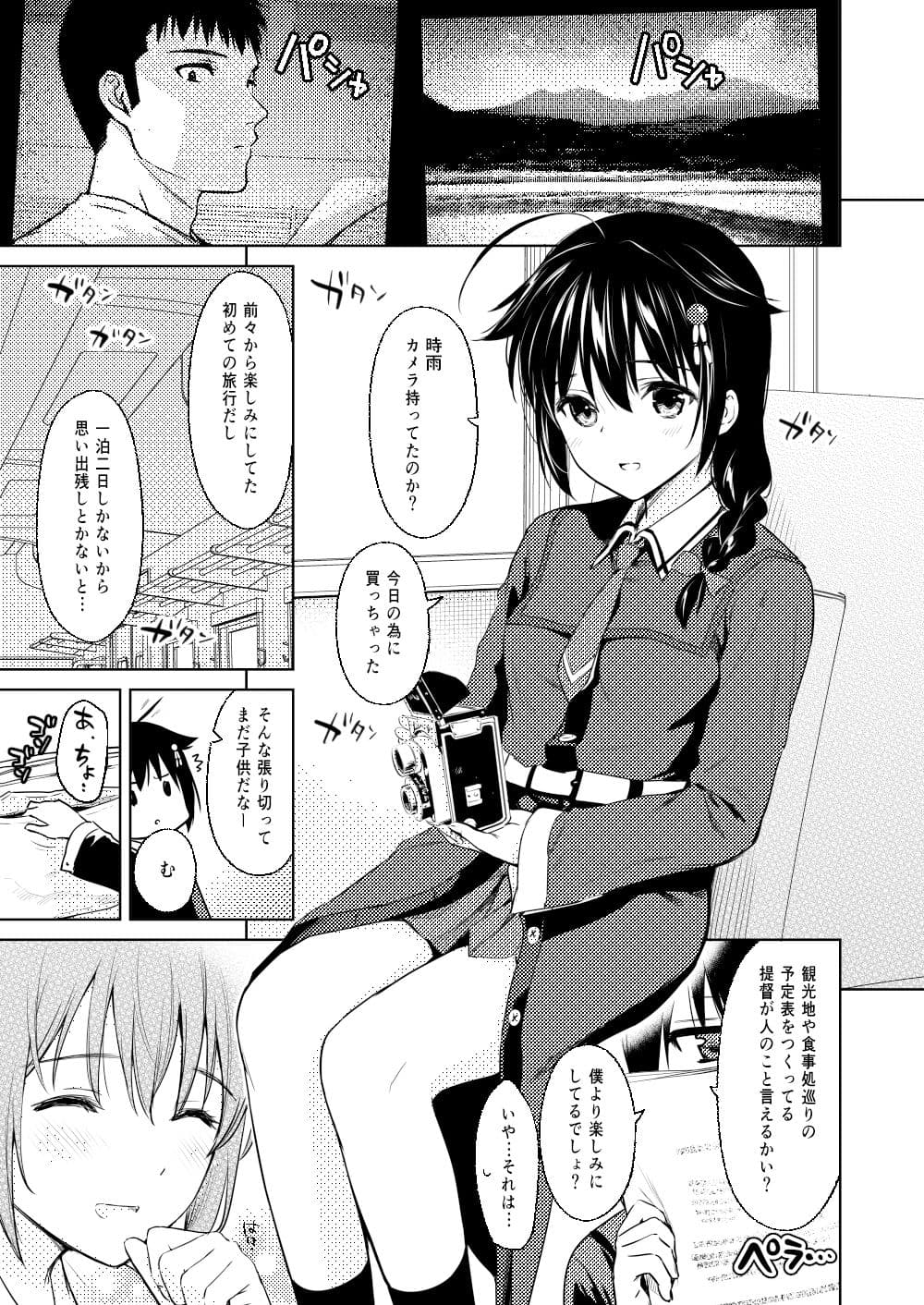 時雨ソークウェット サンプル 1