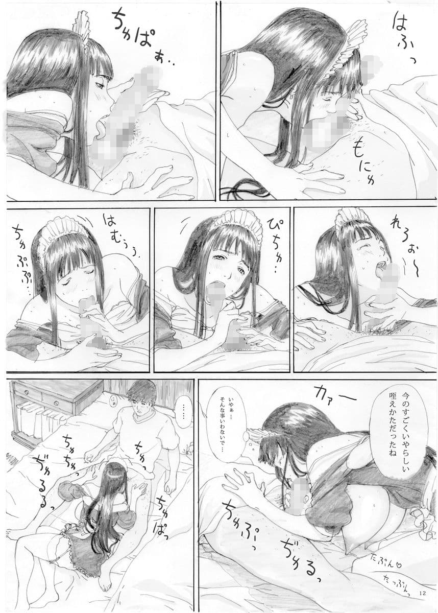 RAISIN BREAD 02 サンプル 1