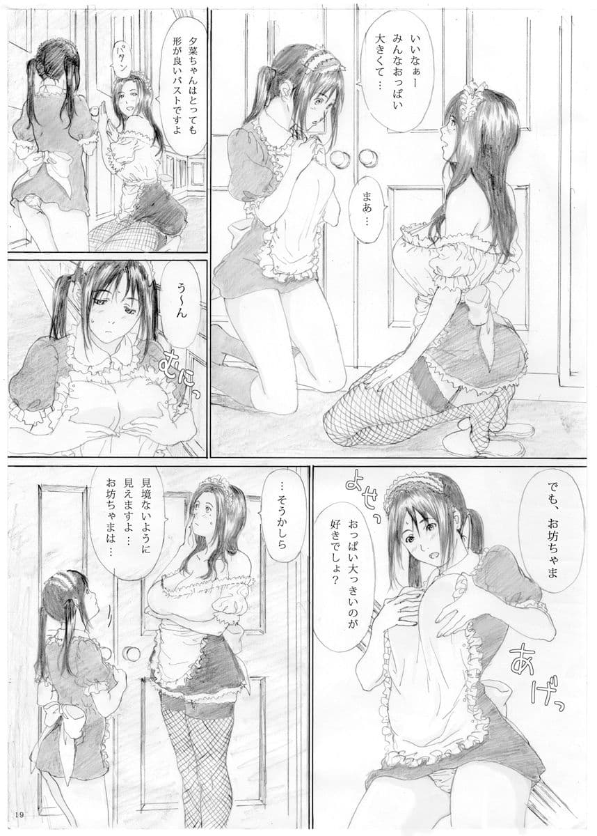 RAISIN BREAD 02 サンプル 2