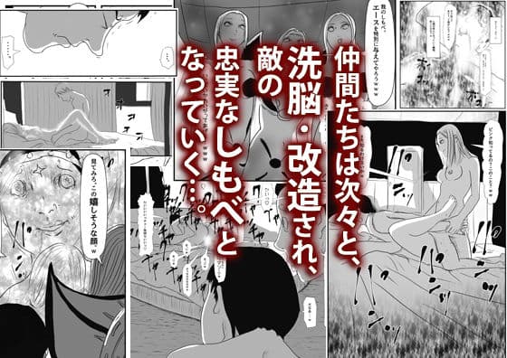 怪人転生 サンプル 2