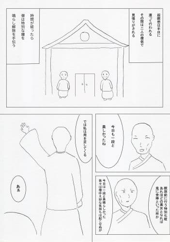 超乳マインドフルネス姦 サンプル 4