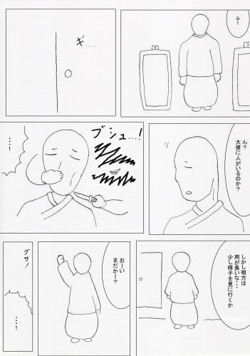 超乳マインドフルネス姦 サンプル 5