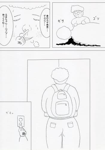 超乳マインドフルネス姦 サンプル 6