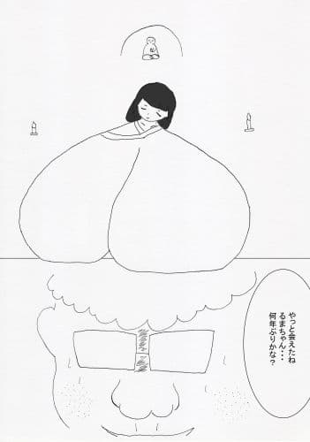 超乳マインドフルネス姦 サンプル 7