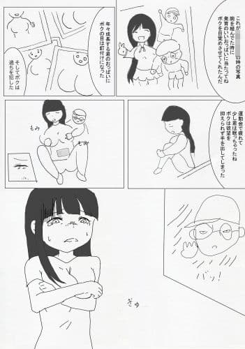 超乳マインドフルネス姦 サンプル 8