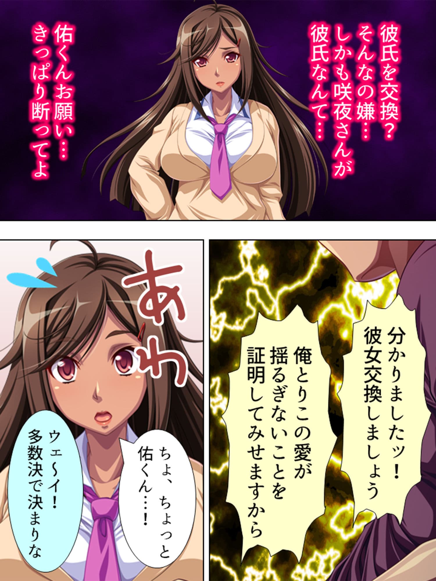 ファッションビッチな黒ギャルが薬を盛られて犯●れた 1巻 サンプル 1