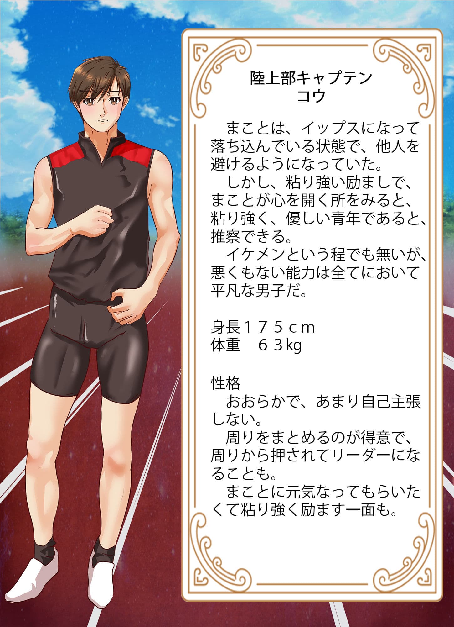 NTRスプリンターまこと サンプル 7
