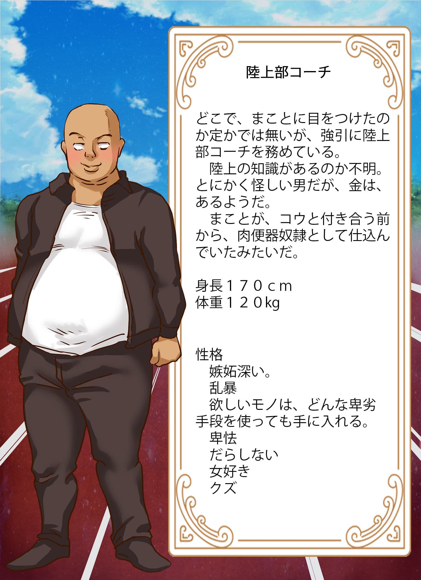 NTRスプリンターまこと サンプル 8